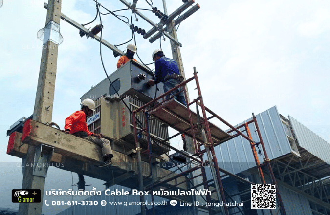 ติดตั้ง Cable Box 